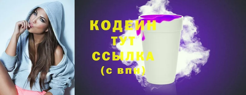 где продают   OMG ONION  Кодеиновый сироп Lean напиток Lean (лин)  Дмитровск 