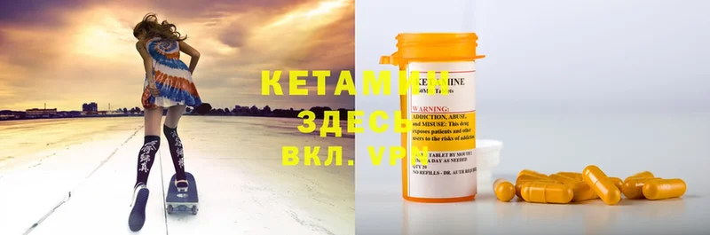 OMG   Дмитровск  КЕТАМИН ketamine 